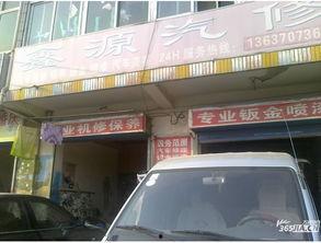 鑫源汽修吃瓜,吃瓜群众揭秘汽车维修行业那些事