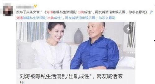 吃瓜群众吃大瓜刘涛,揭秘娱乐圈幕后风云