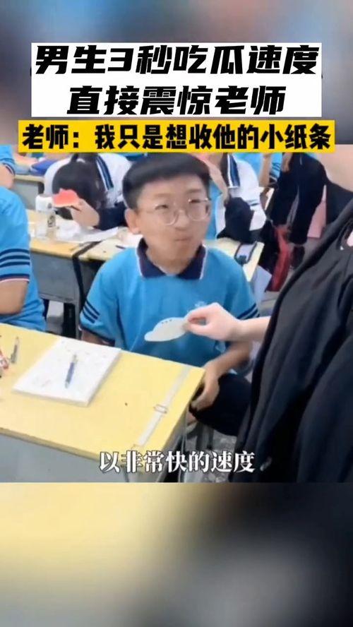 男人吃瓜速度,揭秘男人吃瓜的惊人速度