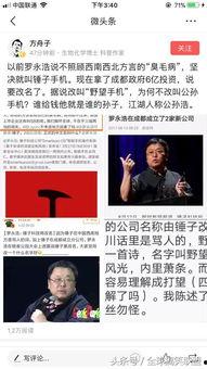 罗永浩吃瓜文案,揭秘娱乐圈幕后真相