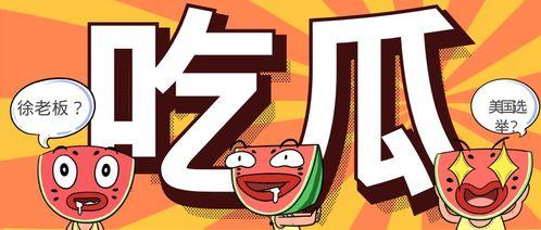 吃瓜多少抖币,揭秘吃瓜达人如何轻松赚取海量抖币