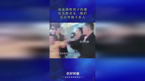 酒吧吃瓜的文案,揭秘夜生活里的八卦风云