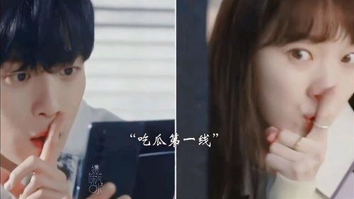 遇吃瓜爱情,爱情甜蜜绽放