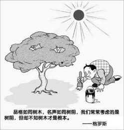 人性与吃瓜漫画,漫画中的社会缩影