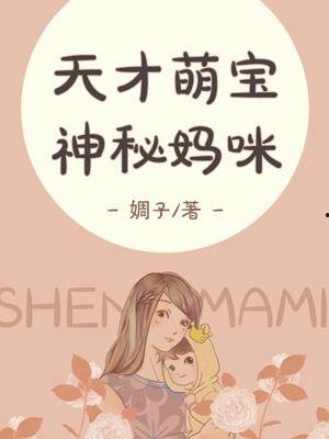 萌宝吃瓜小说  第2张