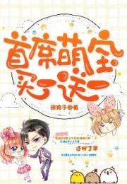 萌宝吃瓜小说  第3张