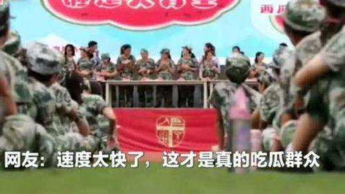 吃瓜比赛的报道