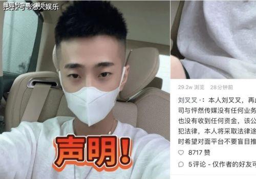 吃瓜刘叉叉的粉丝  第2张