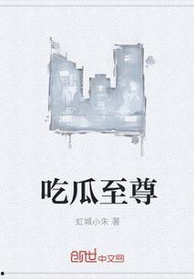 txt吃瓜 第2张 txt吃瓜 第2张