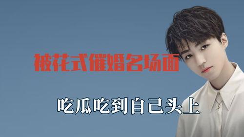 明星最强吃瓜  第3张